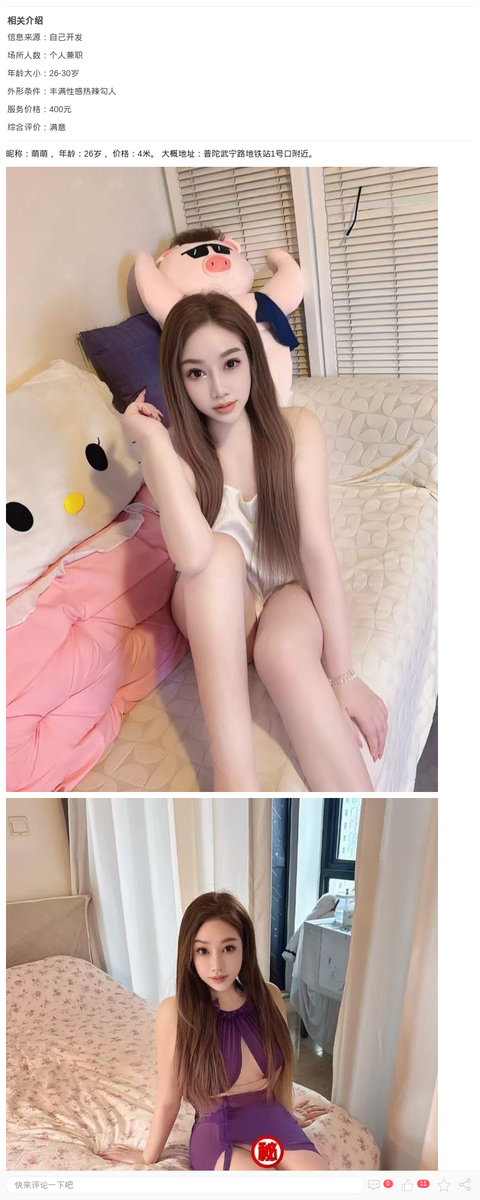 普陀大白奶美臀萌萌_上海楼凤-上海约呗网-上海最靠谱的同城约会网！