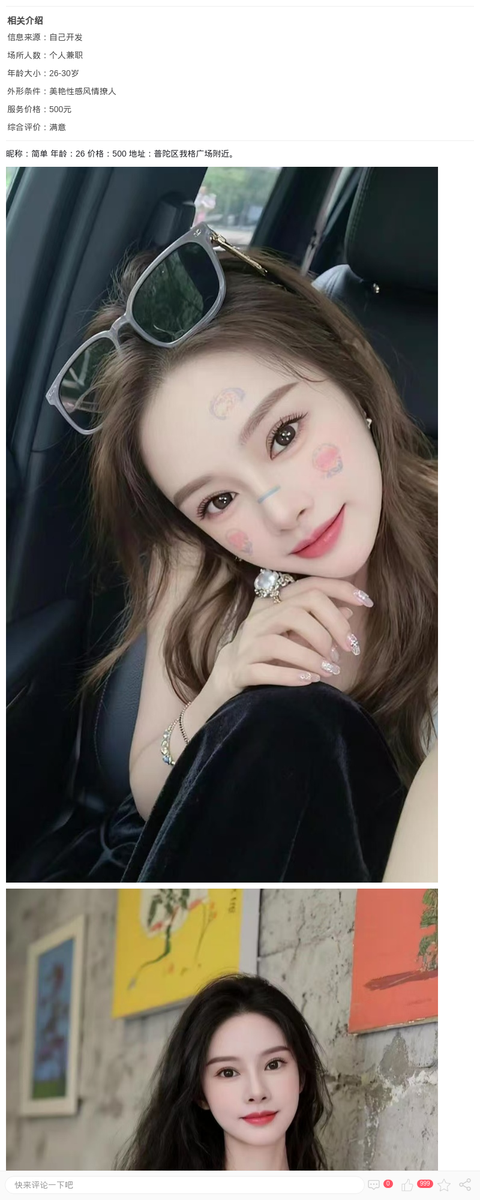 普陀兼职采耳师_上海兼职上门-上海约呗网-上海最靠谱的同城约会网！