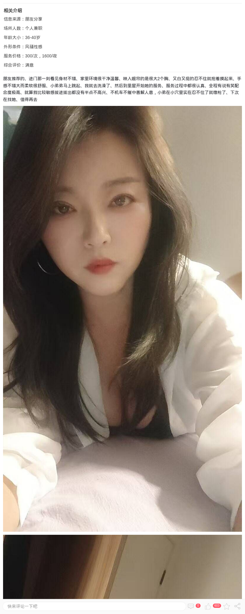 松江区风sao少妇栀子语茉_上海楼凤-上海约呗网-上海最靠谱的同城约会网！