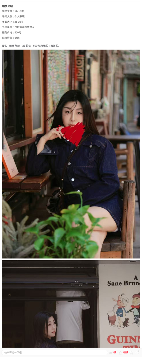 黄浦可爱的萌妹_上海楼凤-上海约呗网-上海最靠谱的同城约会网！