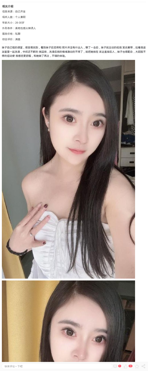 静安性感热辣小女人_上海楼凤-上海约呗网-上海最靠谱的同城约会网！