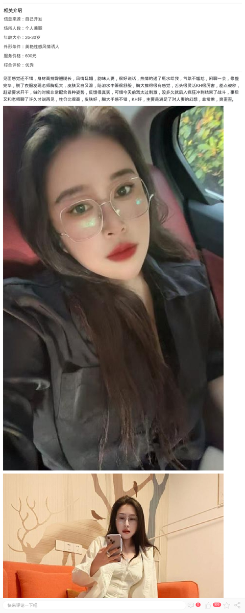 长腿美臀知性小少妇_上海楼凤-上海约呗网-上海最靠谱的同城约会网！