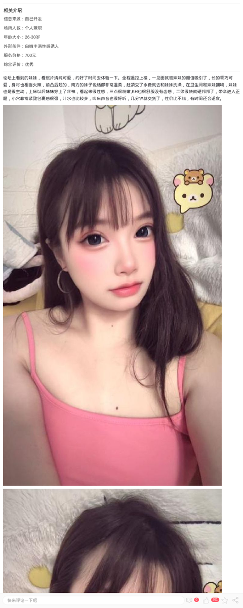浦东白嫩性感甜妹_上海楼凤-上海约呗网-上海最靠谱的同城约会网！