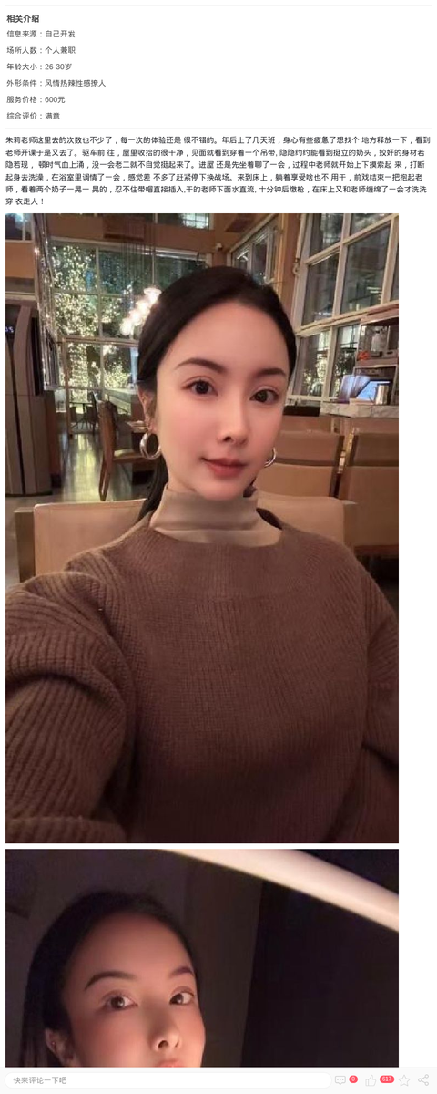 普陀纯欲老师朱莉_上海楼凤-上海约呗网-上海最靠谱的同城约会网！