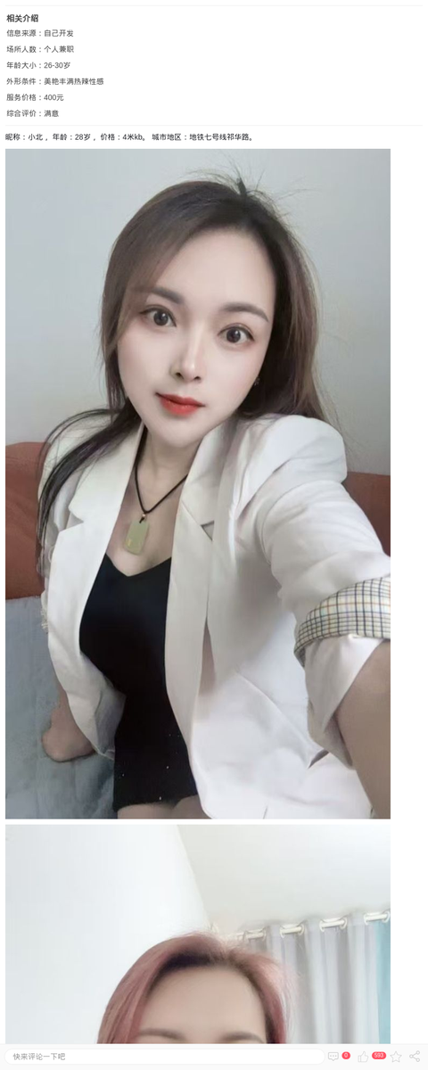 宝山美艳御姐小北_上海桑拿论坛-上海约呗网-上海最靠谱的同城约会网！