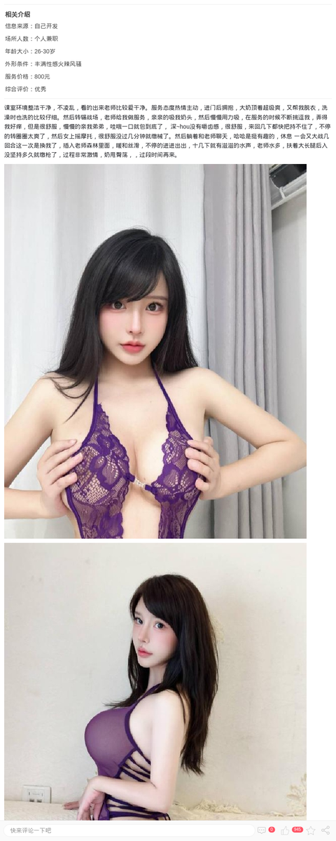 性感惹火尤物悦悦_上海楼凤-上海约呗网-上海最靠谱的同城约会网！