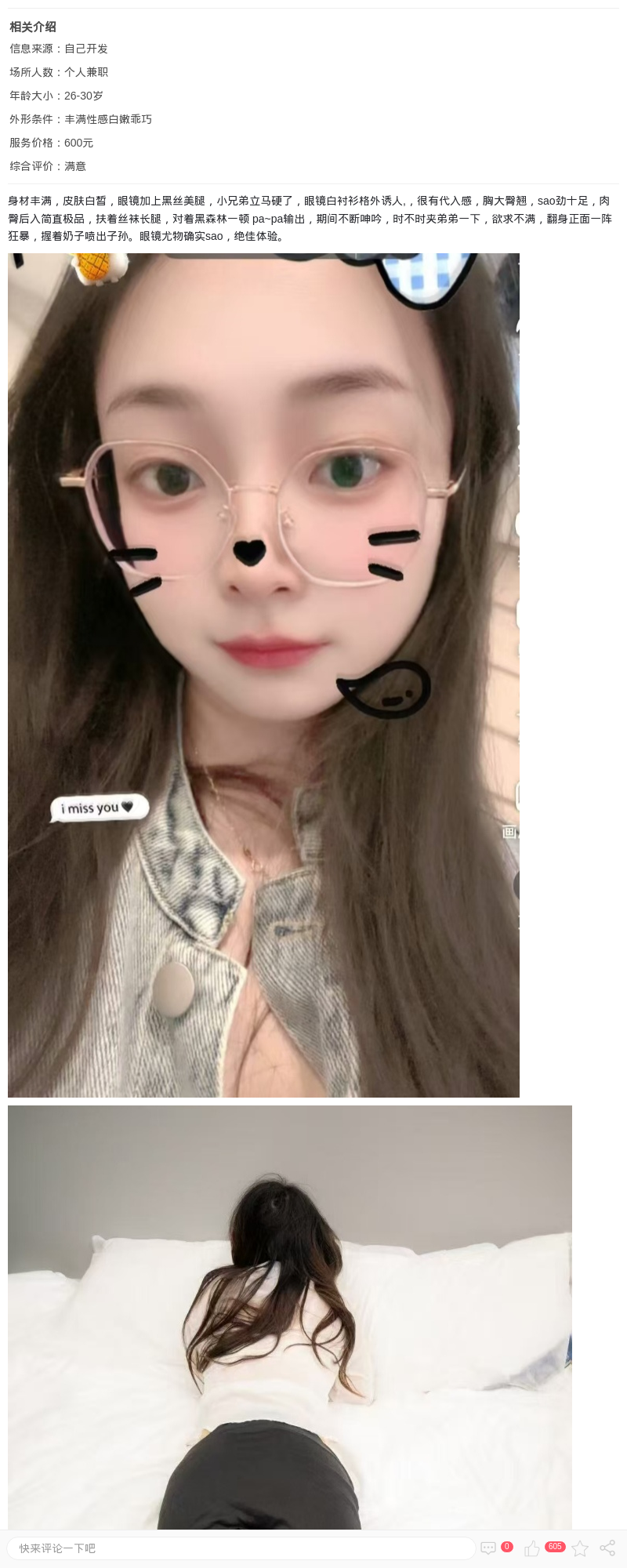 浦东情趣眼镜妞娅娅_上海楼凤 - 上海约呗网-上海最靠谱的同城约会网！