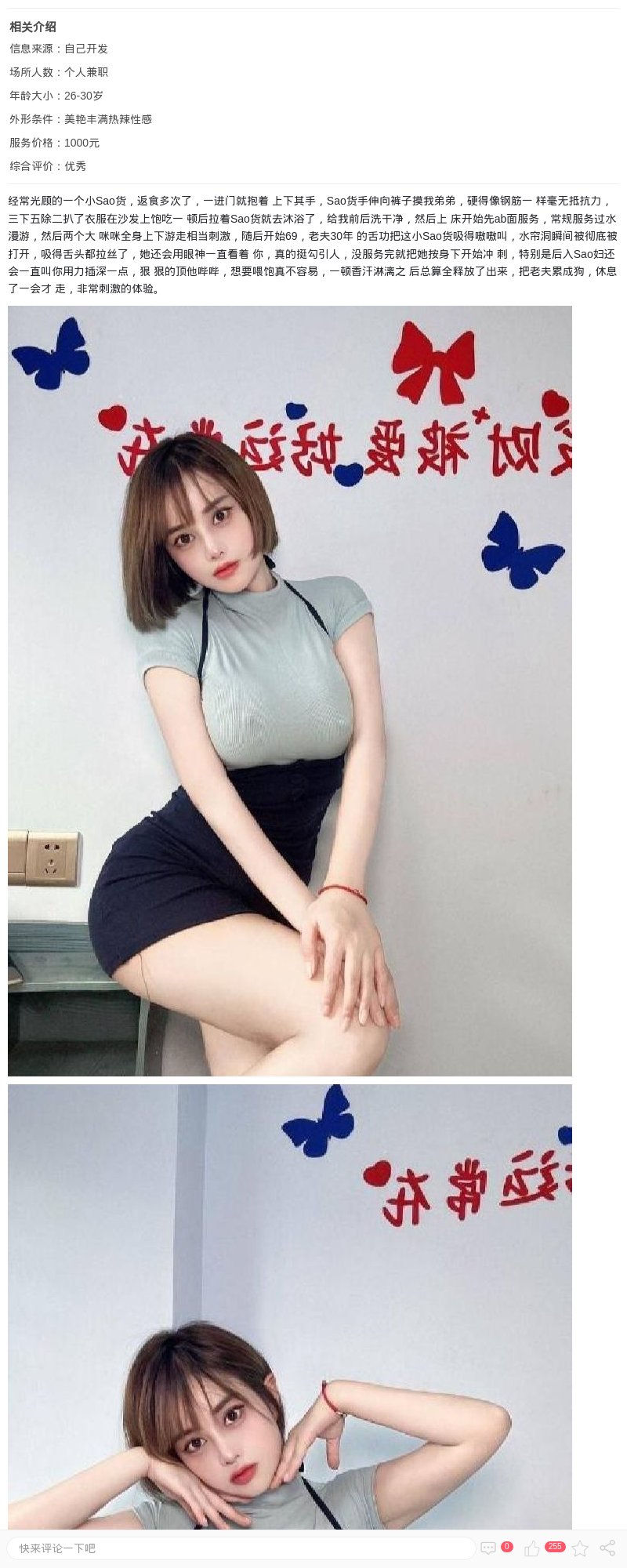 丰乳肥臀榨汁欲女_上海楼凤 - 上海约呗网-上海最靠谱的同城约会网！