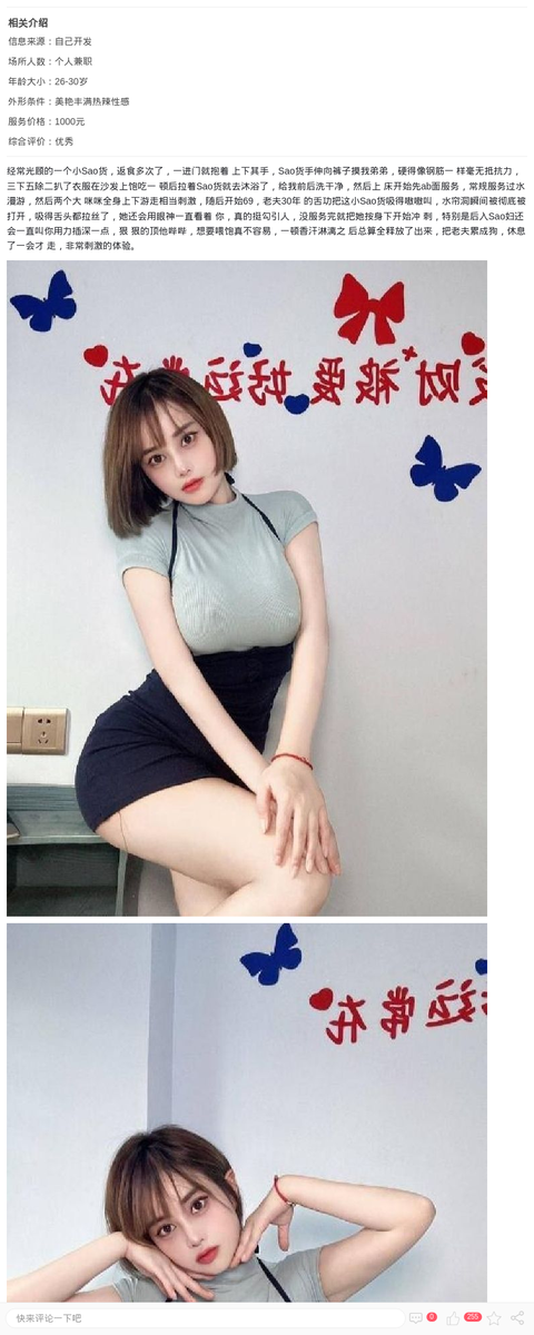 丰乳肥臀榨汁欲女_上海楼凤-上海约呗网-上海最靠谱的同城约会网！
