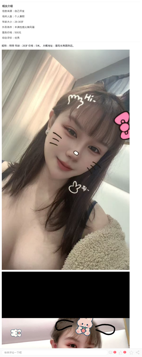 美艳丰满小姐姐转转_上海楼凤-上海约呗网-上海最靠谱的同城约会网！