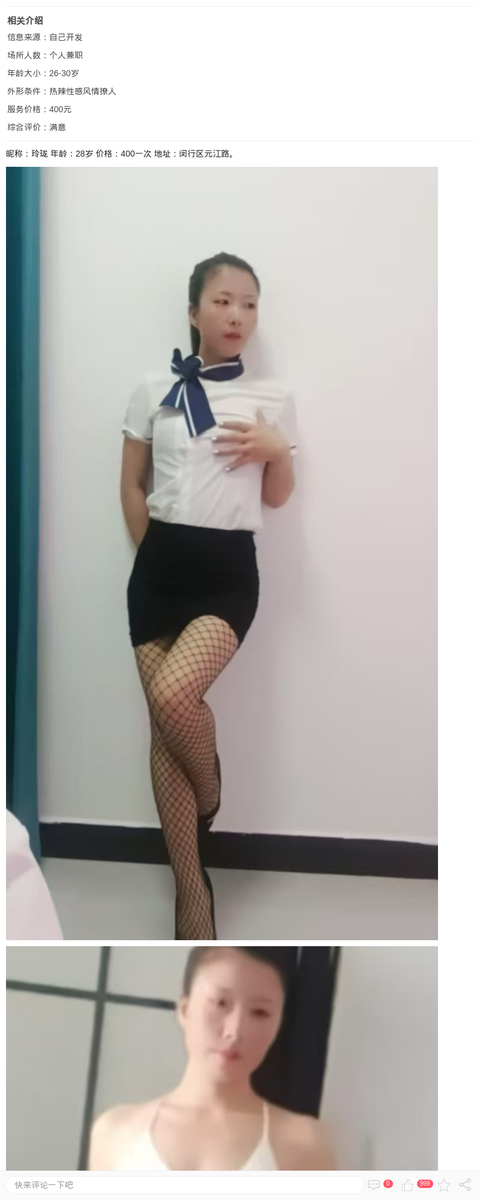 闵行情趣服务系玲珑_上海楼凤-上海约呗网-上海最靠谱的同城约会网！