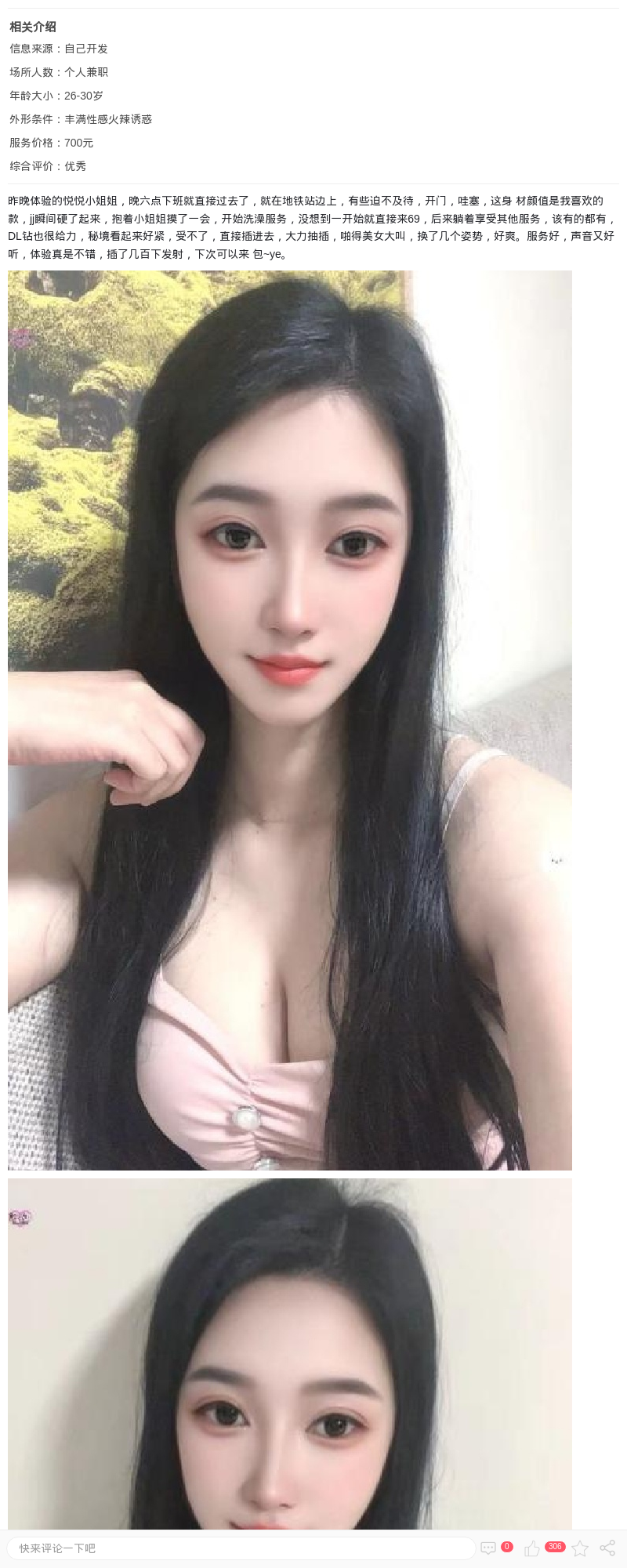 普陀性感美乳悦悦_上海楼凤 - 上海约呗网-上海最靠谱的同城约会网！