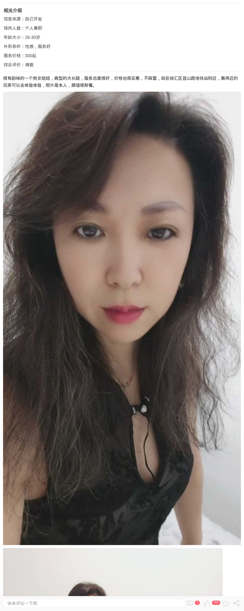 徐汇区美艳熟女，很迷人_上海楼凤-上海约呗网-上海最靠谱的同城约会网！