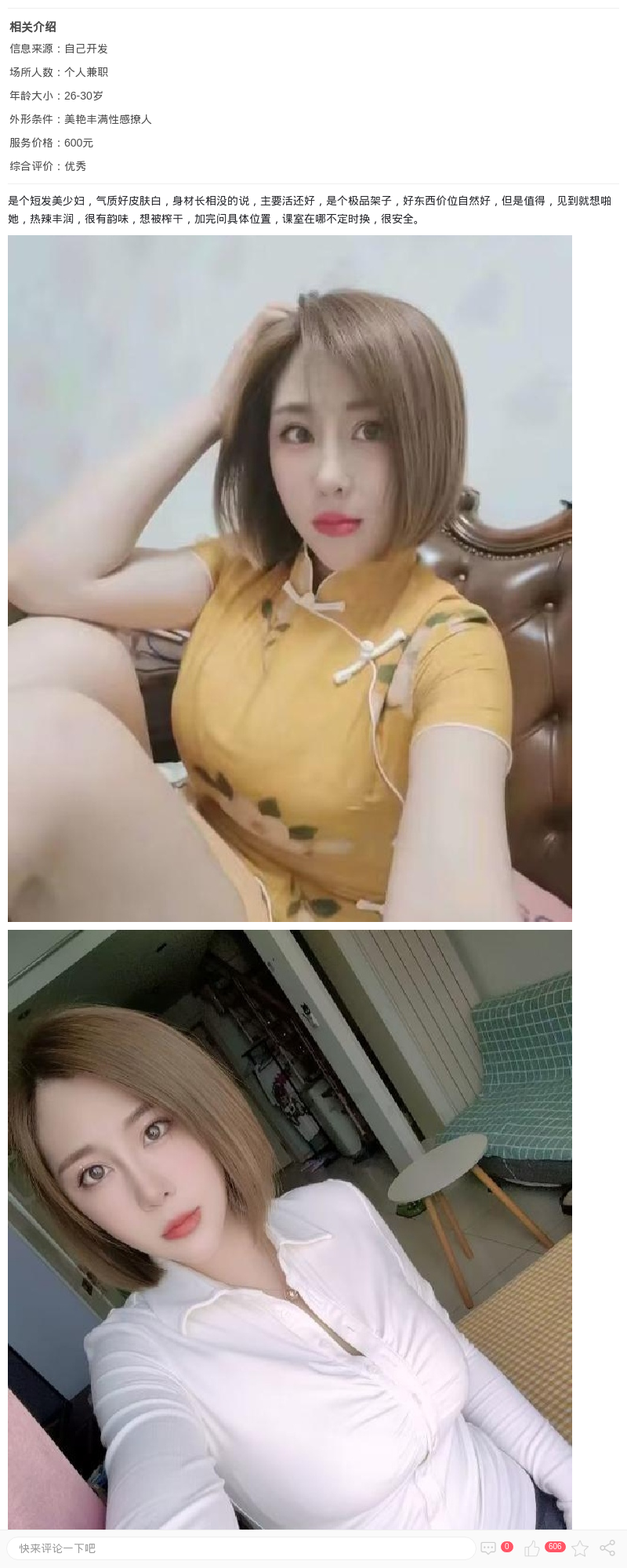 青浦气质美少妇萍儿_上海楼凤 - 上海约呗网-上海最靠谱的同城约会网！