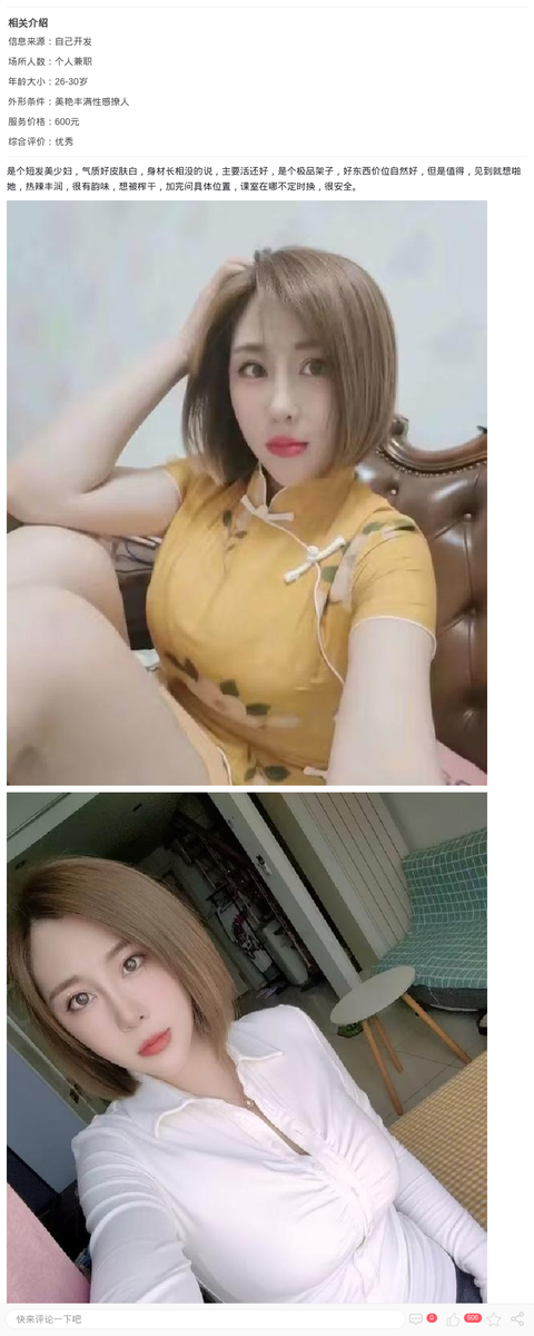青浦气质美少妇萍儿_上海楼凤-上海约呗网-上海最靠谱的同城约会网！