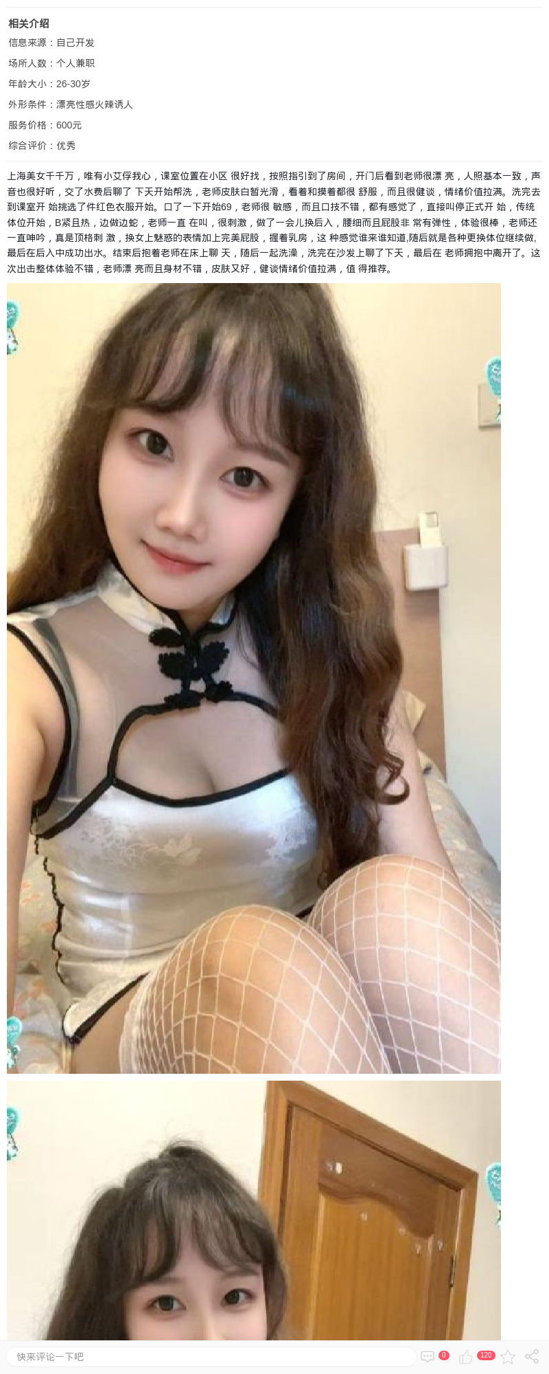 情趣大眼萌妹小艾_上海楼凤 - 上海约呗网-上海最靠谱的同城约会网！