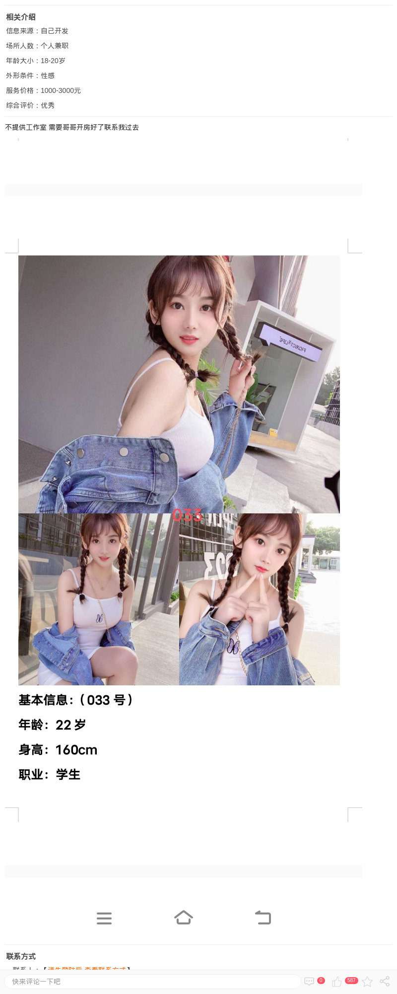 同城约 24小时在线等候_上海兼职上门 - 上海约呗网-上海最靠谱的同城约会网！
