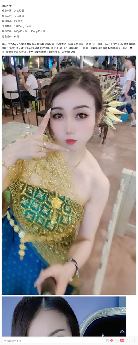 少数民族人妻丹丹_上海楼凤-上海约呗网-上海最靠谱的同城约会网！