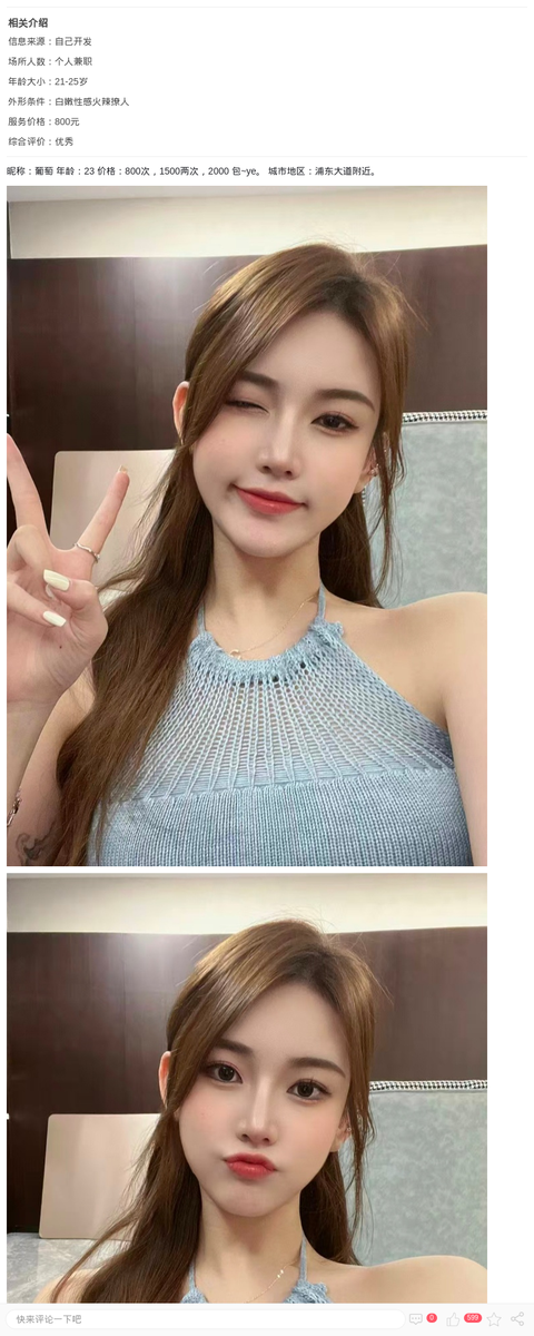 白嫩甜妹在线兼职_上海兼职上门-上海约呗网-上海最靠谱的同城约会网！