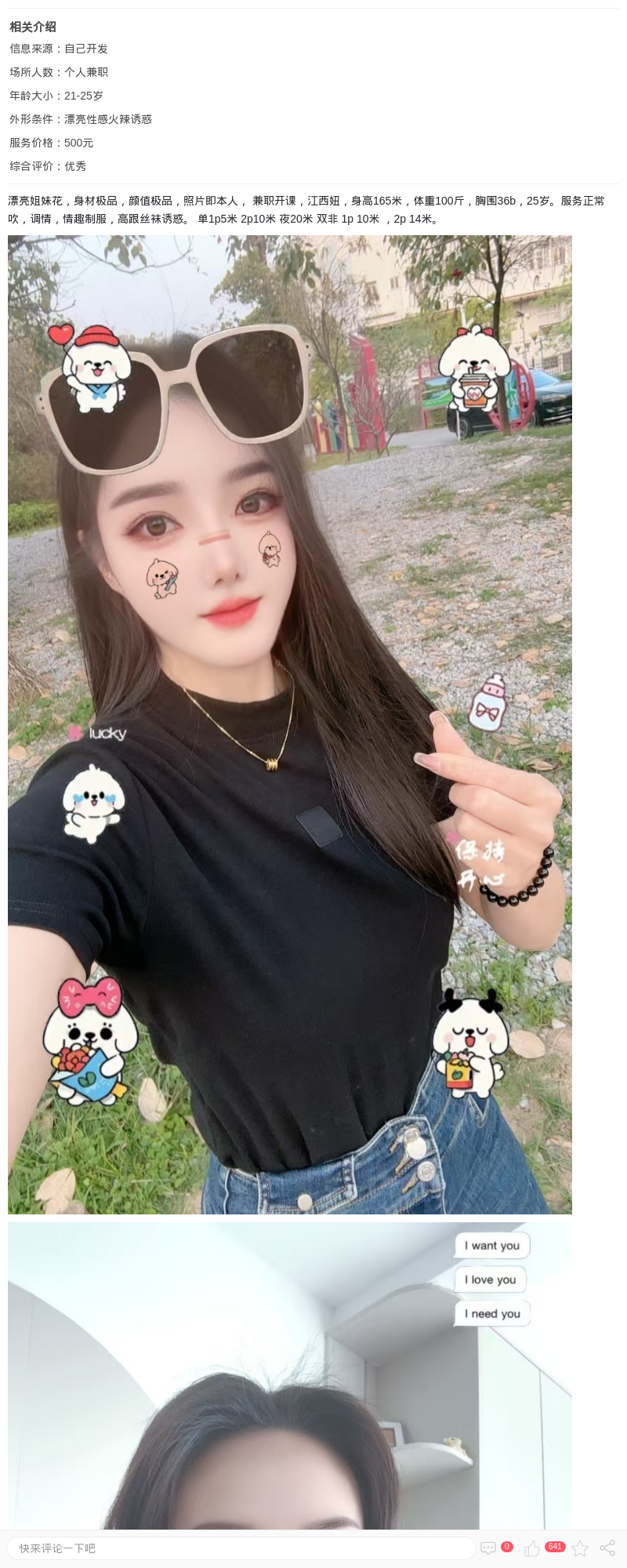 浦东美艳姐妹花_上海兼职上门 - 上海约呗网-上海最靠谱的同城约会网！