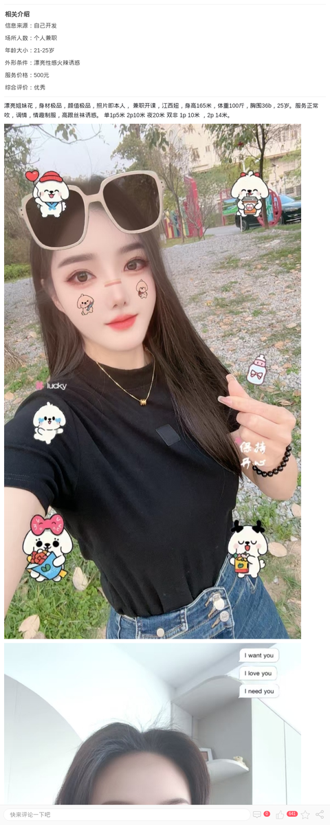 浦东美艳姐妹花_上海兼职上门-上海约呗网-上海最靠谱的同城约会网！