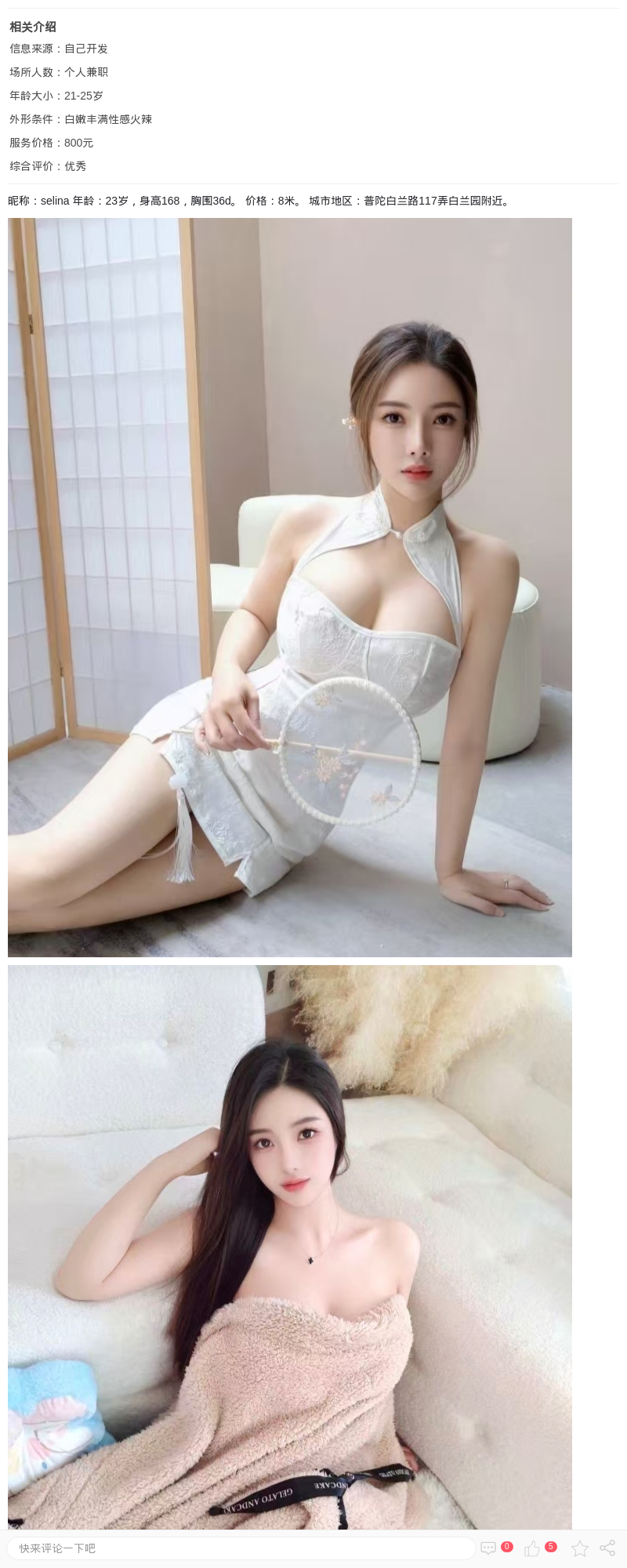 普陀白嫩川妹selina_上海楼凤 - 上海约呗网-上海最靠谱的同城约会网！