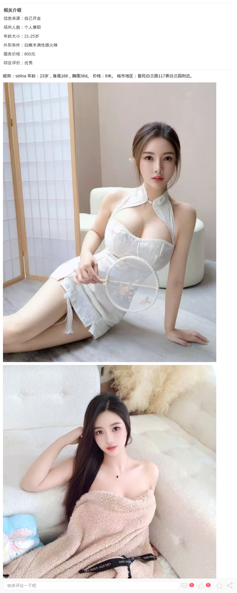 普陀白嫩川妹selina_上海楼凤-上海约呗网-上海最靠谱的同城约会网！