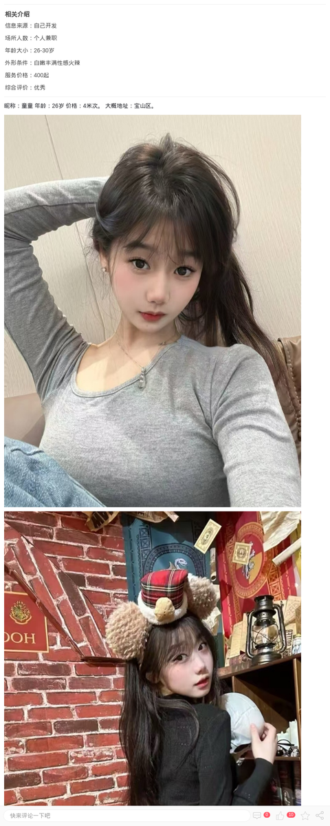 宝山美乳辣妹童童_上海楼凤-上海约呗网-上海最靠谱的同城约会网！