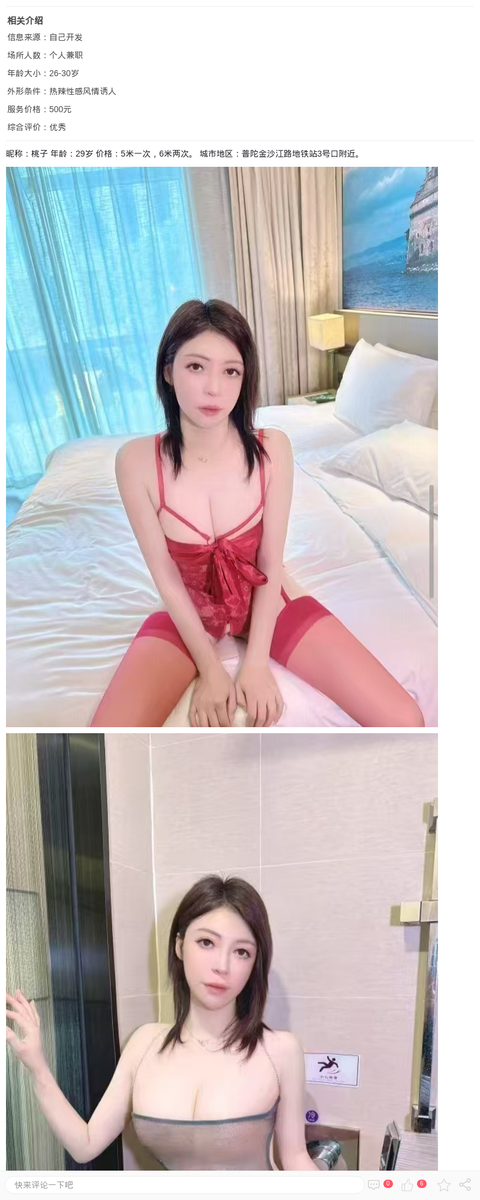 普陀情趣服务桃子姐_上海楼凤-上海约呗网-上海最靠谱的同城约会网！