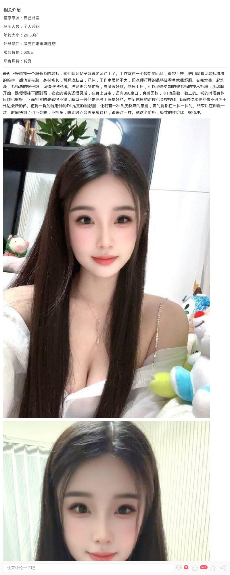 浦东纯欲小少妇米儿_上海楼凤 - 上海约呗网-上海最靠谱的同城约会网！