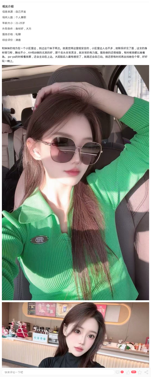 很带感的妹子，颜值耐打_上海楼凤-上海约呗网-上海最靠谱的同城约会网！