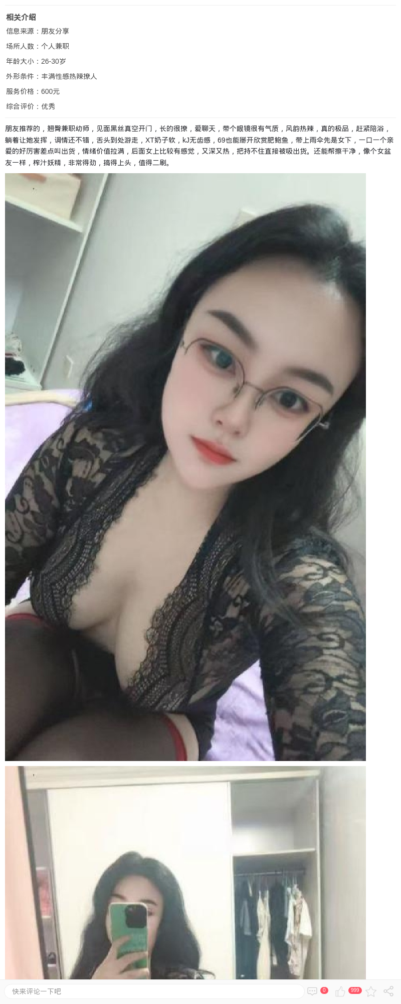 浦东美臀眼镜妞_上海楼凤 - 上海约呗网-上海最靠谱的同城约会网！