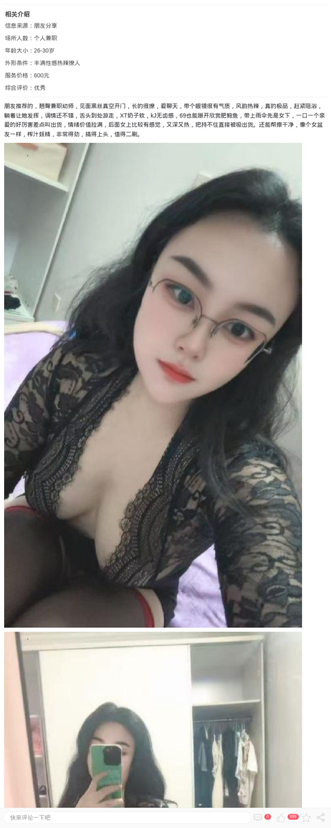 浦东美臀眼镜妞_上海楼凤-上海约呗网-上海最靠谱的同城约会网！