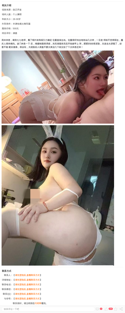 肥臀巨乳欲女七七_上海楼凤-上海约呗网-上海最靠谱的同城约会网！