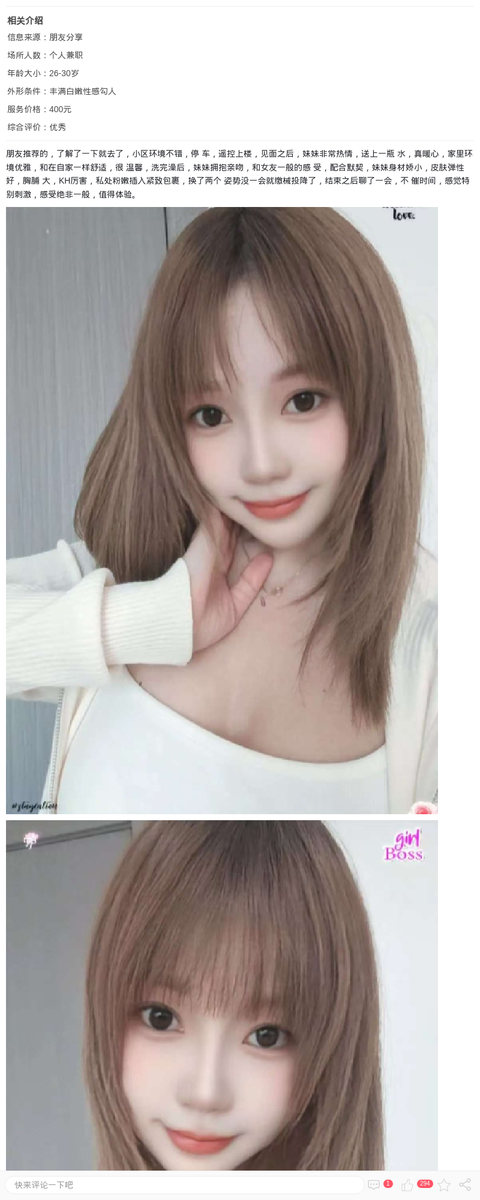 川沙爆乳川妹儿_上海楼凤-上海约呗网-上海最靠谱的同城约会网！