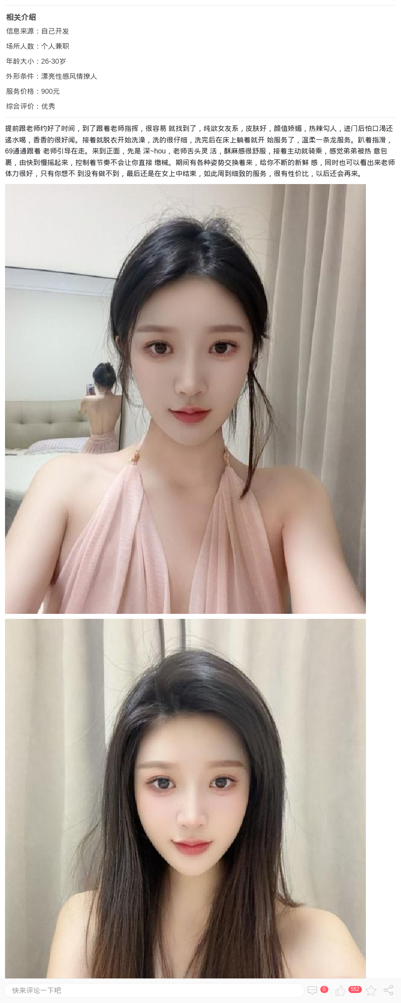 可甜可欲美妞悠悠_上海楼凤 - 上海约呗网-上海最靠谱的同城约会网！