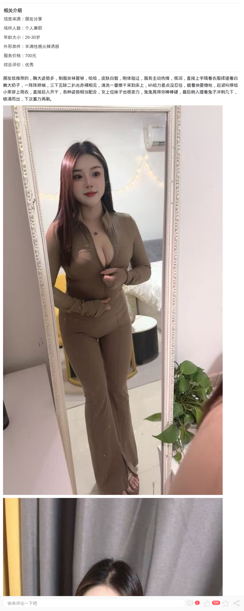 丰满情趣小姐姐琳琳_上海楼凤-上海约呗网-上海最靠谱的同城约会网！