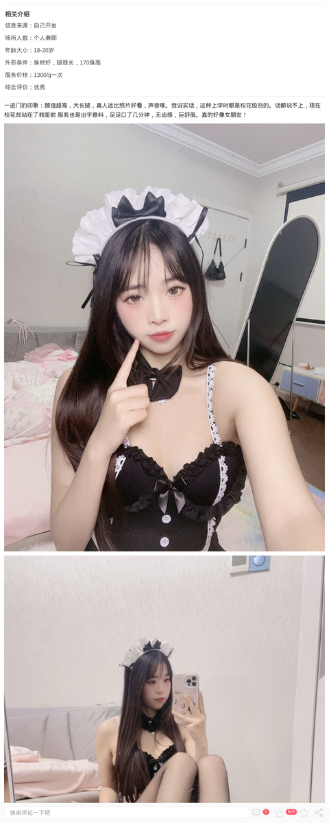 170自聊个人兼职美女_上海外围模特-上海约呗网-上海最靠谱的同城约会网！