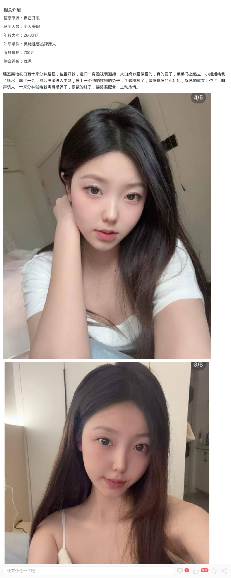 徐汇水润辣妹柚子_上海楼凤 - 上海约呗网-上海最靠谱的同城约会网！