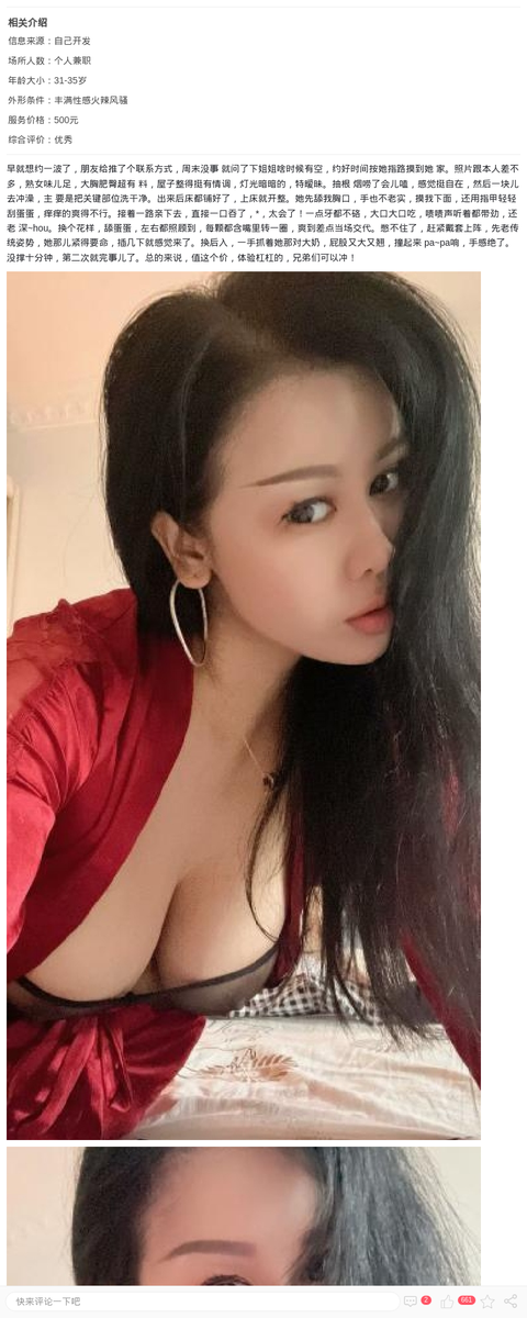 闵行爆乳熟女西西_上海楼凤-上海约呗网-上海最靠谱的同城约会网！