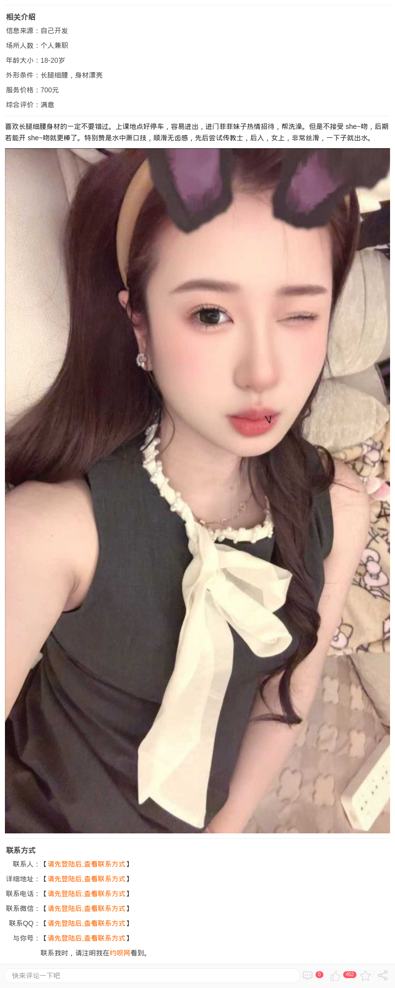 松江长腿细腰妹子服务好_上海楼凤 - 上海约呗网-上海最靠谱的同城约会网！