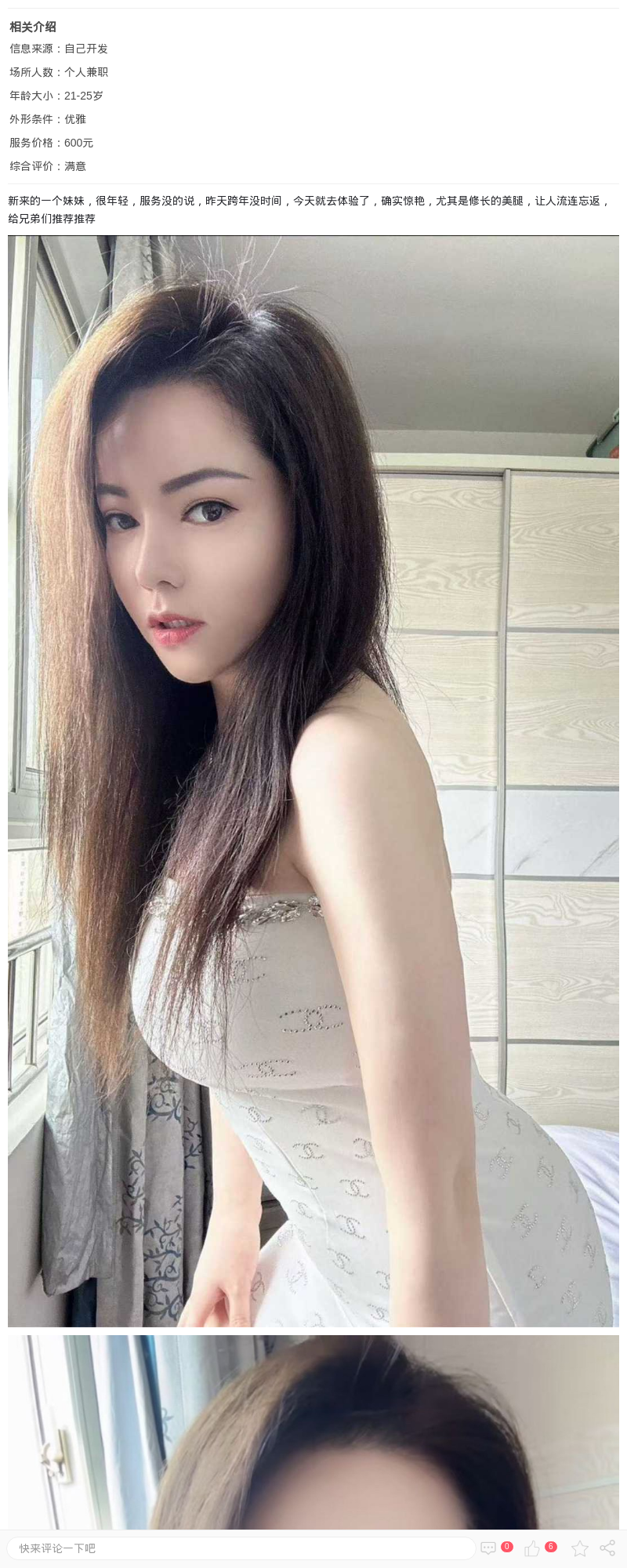宝山区极品妹子，服务好_上海外围模特 - 上海约呗网-上海最靠谱的同城约会网！