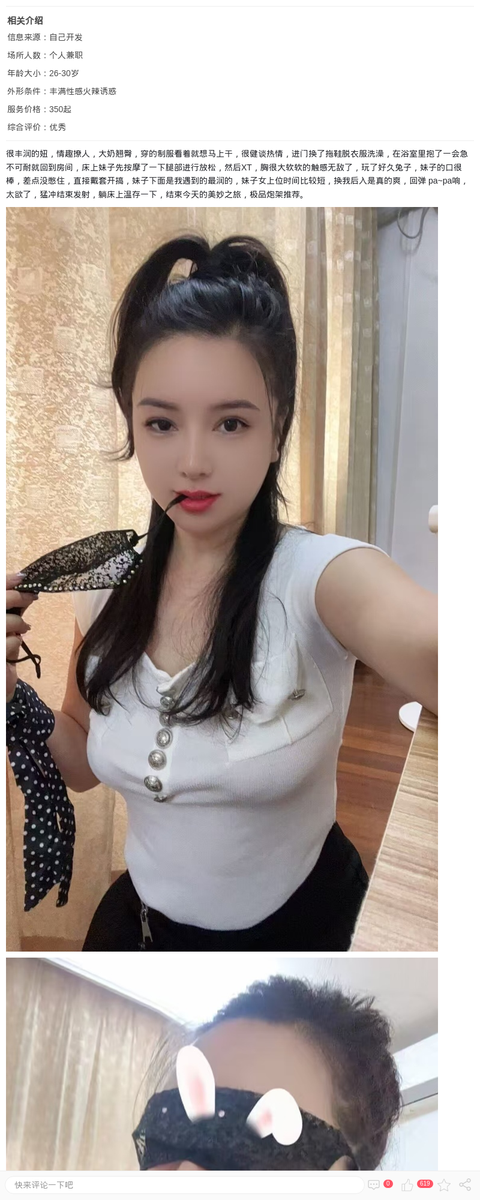 情趣大奶牛柒柒_上海楼凤-上海约呗网-上海最靠谱的同城约会网！