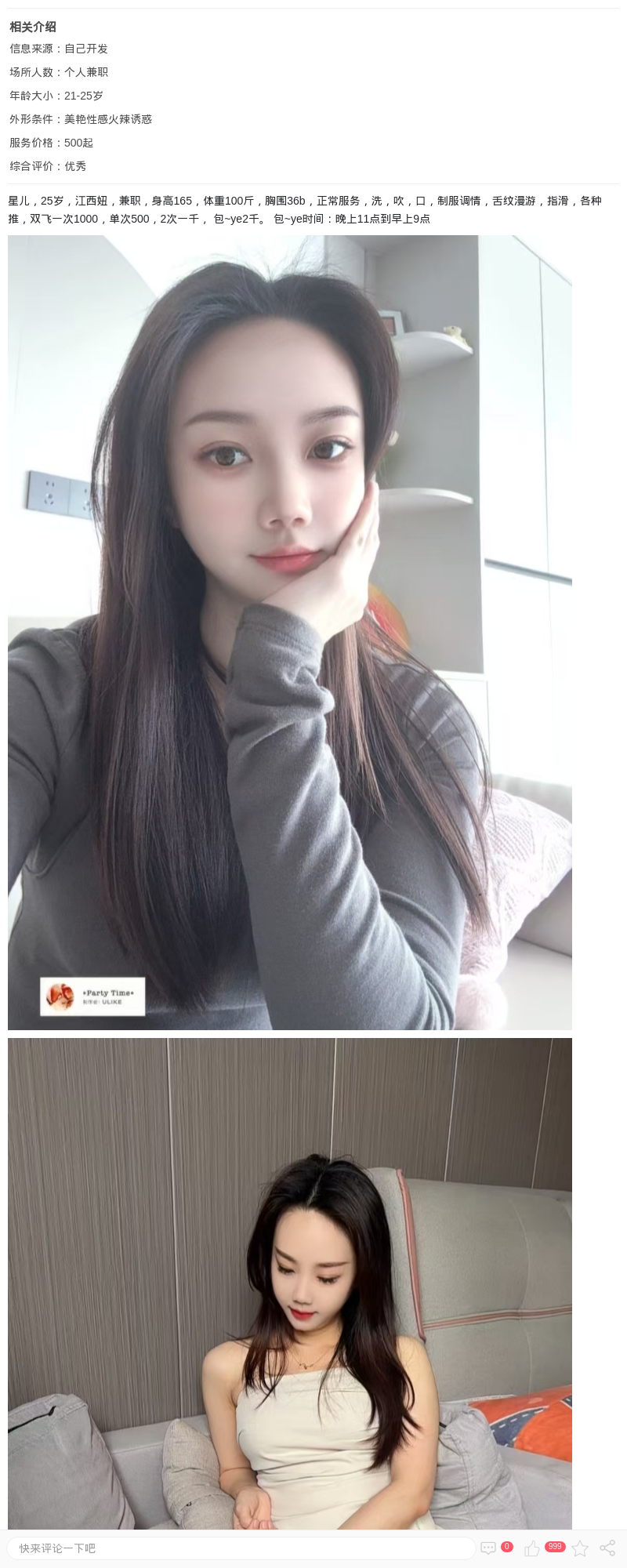 兼职双飞姐妹花_上海楼凤 - 上海约呗网-上海最靠谱的同城约会网！
