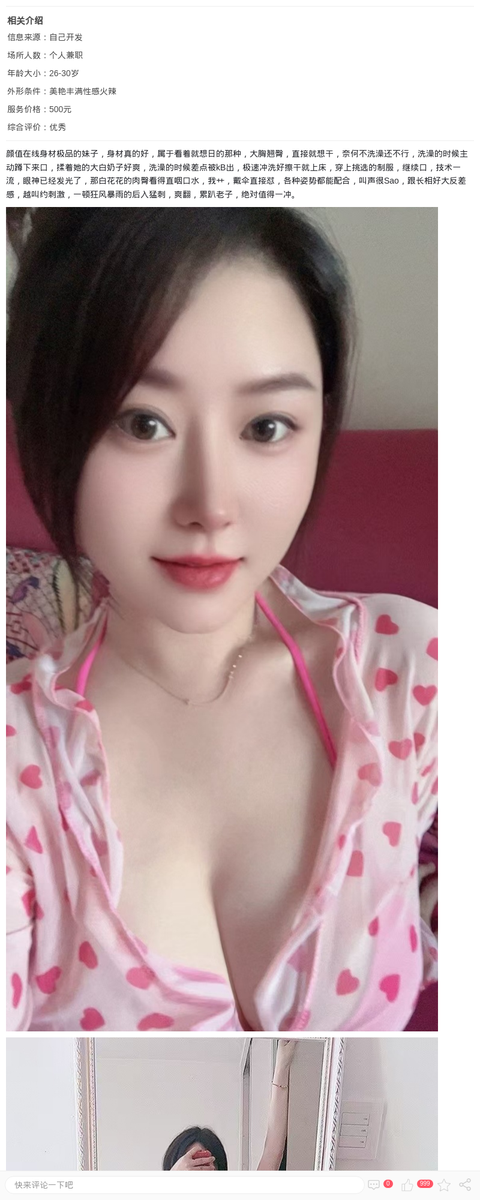 闵行美乳辣妹思语_上海楼凤-上海约呗网-上海最靠谱的同城约会网！