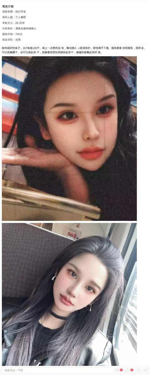 个性美妞神似杨颖_上海楼凤-上海约呗网-上海最靠谱的同城约会网！