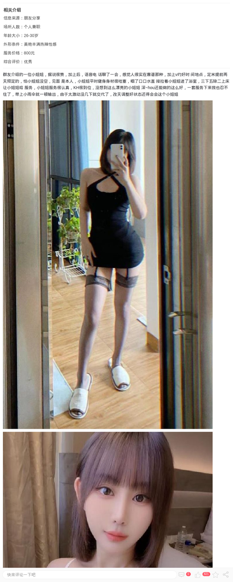 七宝健身美妞林有有_上海楼凤-上海约呗网-上海最靠谱的同城约会网！