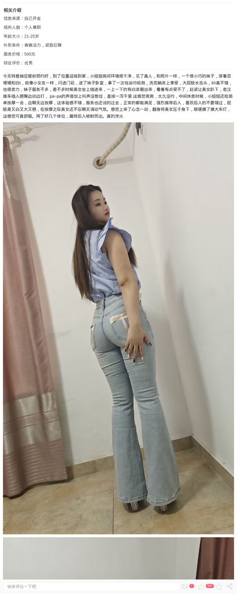 紧致巨臀小奶牛珊姗_上海楼凤-上海约呗网-上海最靠谱的同城约会网！