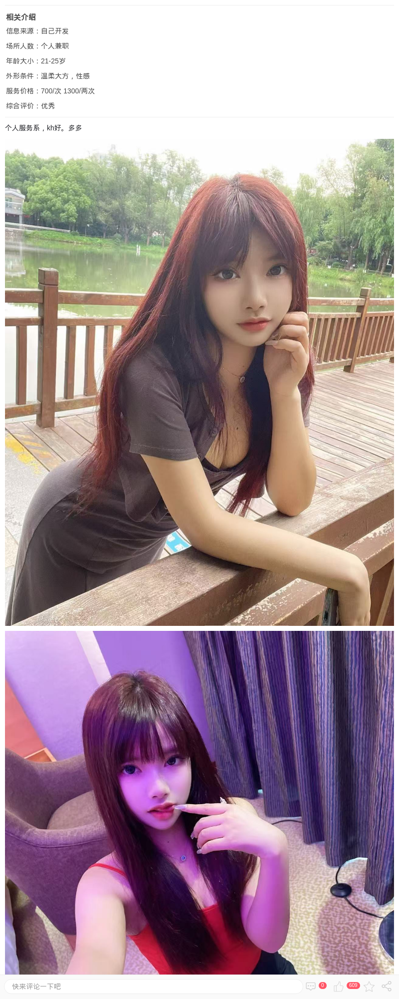 积极配合，性感迷人_上海楼凤 - 上海约呗网-上海最靠谱的同城约会网！