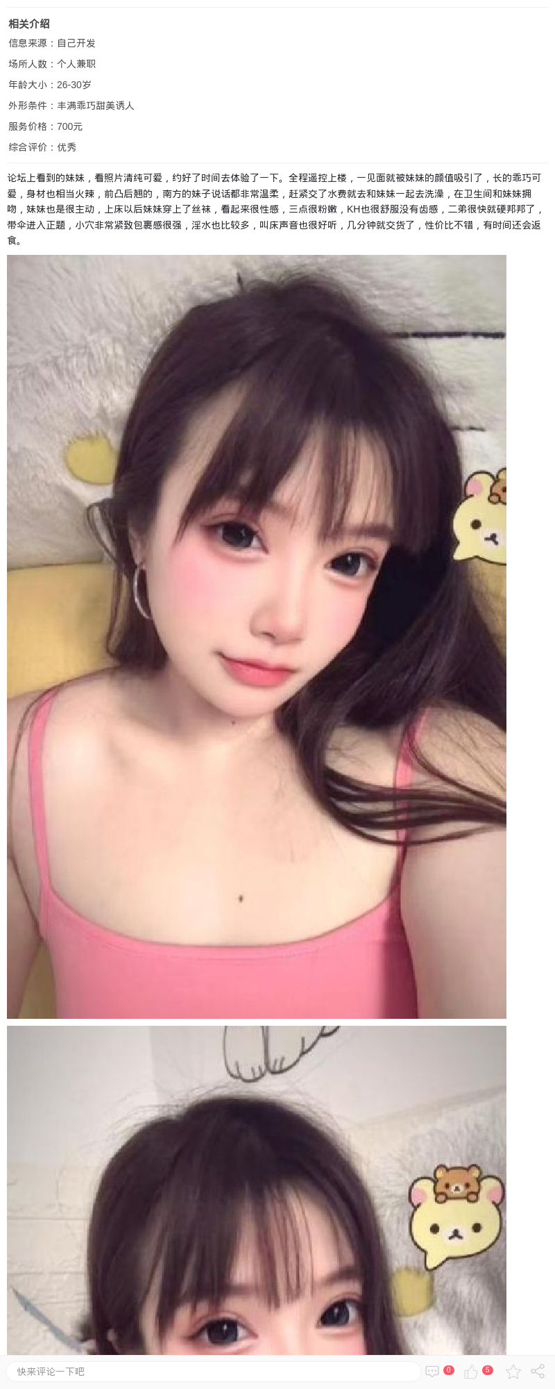 温柔丰润甜妹沫小小_上海楼凤 - 上海约呗网-上海最靠谱的同城约会网！